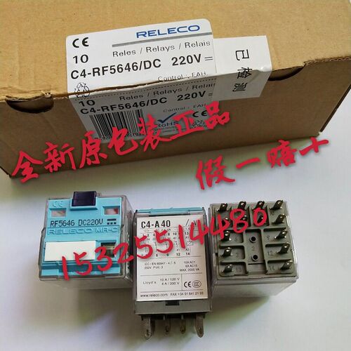 供全新原包装RELECO继电器C5-RF5648 C4-RF5646 C3-RF5644 DC220V