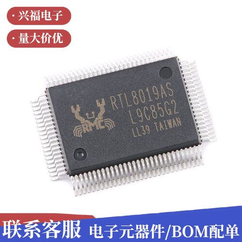 原装 RTL8019AS-LF TQFP-100 全双工以太网控制器芯片IC集成电路(