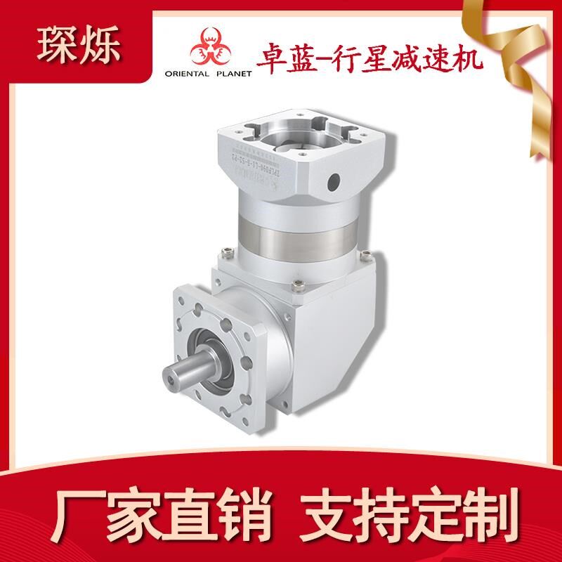 卓蓝直角ZPLF060 090 120 160精密行星减速机转角90度安装