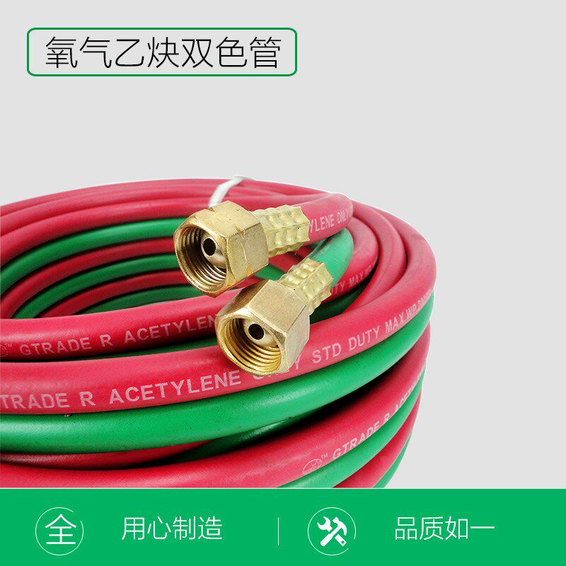氧气乙炔双色管6mm 工业用 耐高压焊接连体管 乙炔氧气带焊割软管