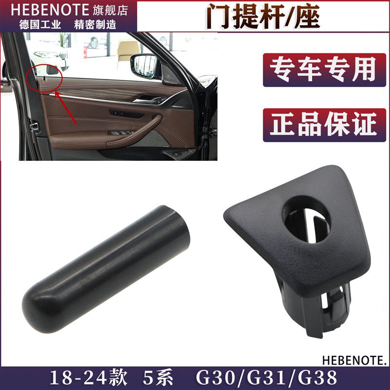 适用于宝马5系门提G30G38门提扭外圈杆 G11 G12门提盖底座装饰盖