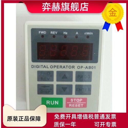 全新海利普变频器 HLP-A  C100面板 OP-AC01 AB01 AB02  VB2 CB04