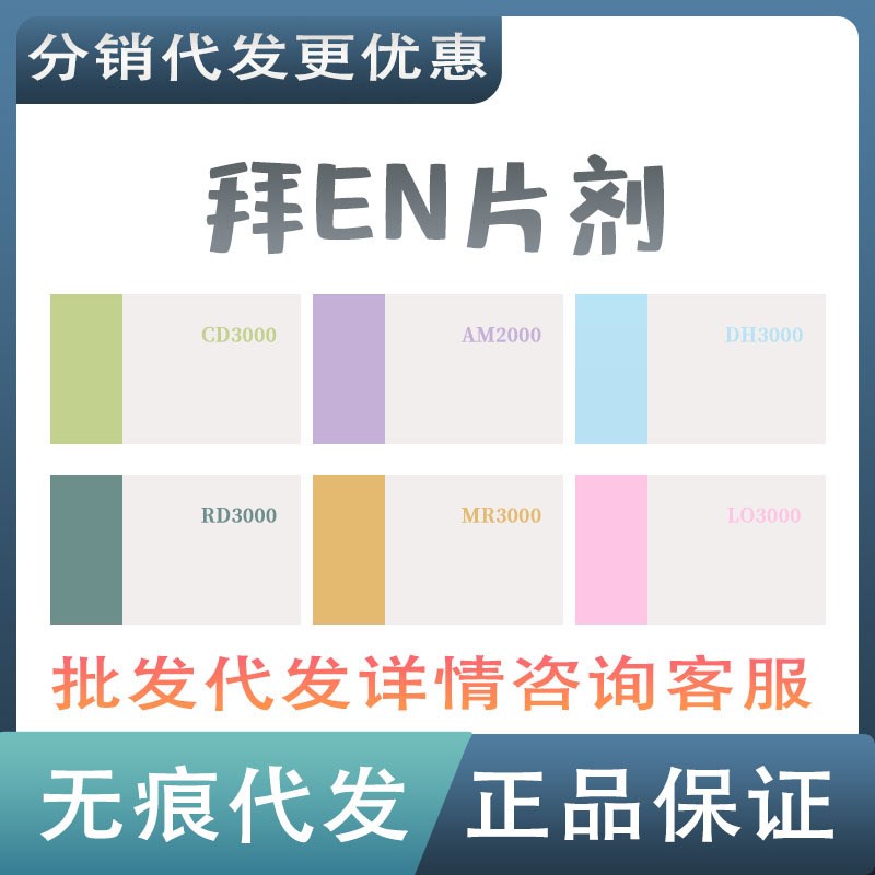 拜恩片剂宠舒灵萨维林肯的斯安舒康优尼科莱恩舒安迪康喵舒静代发图片