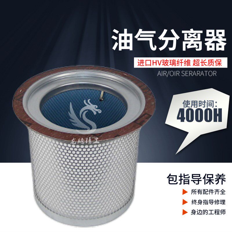 广州巨风螺杆机保养配件JF-75A/100A油雾水气细分离器55kw油分芯