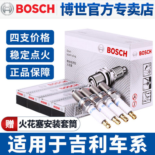 适配吉利帝豪EC7远景GX7熊猫SX7豪情EC8自由舰S金刚GC7金鹰火花塞