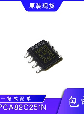 贴片/直插 PCA82C251 A82C251 PA82C251N CAN 接口芯片 原装进口