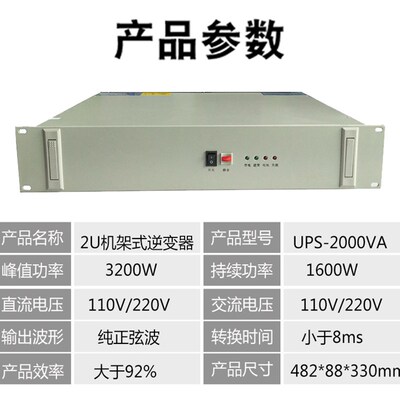 融耀DC220V110V转AC220V电力 逆变电源2U机架式机房专用2KVA 3KVA