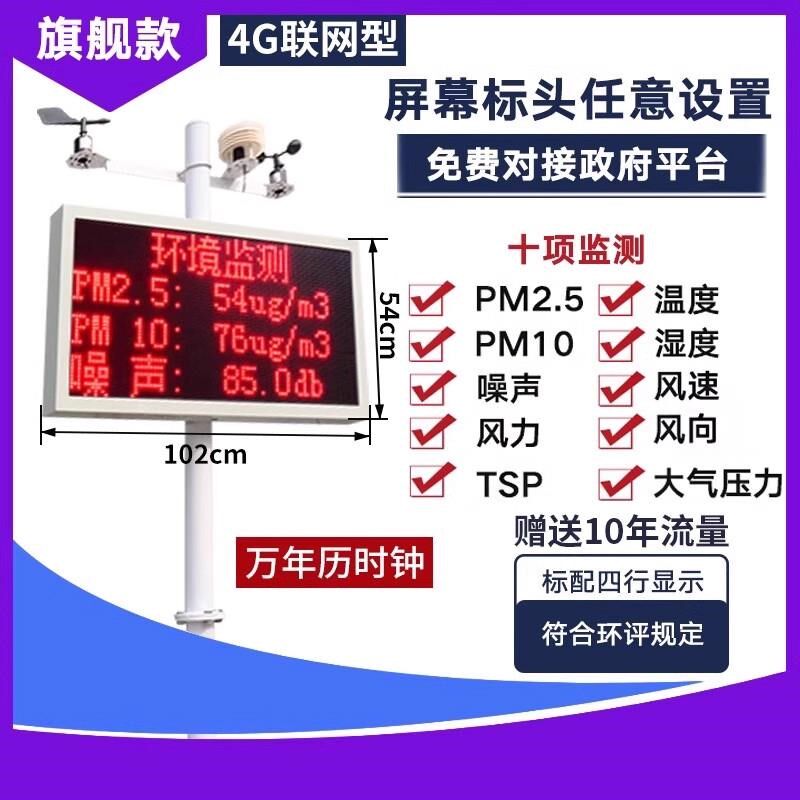 扬尘监测系统噪声粉尘在线实时环境监测pm2.5pm10工地扬尘检测仪