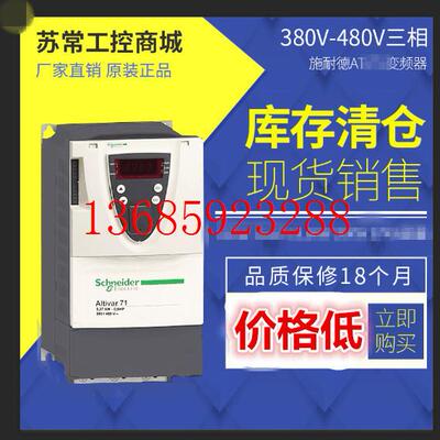 极速变频器ATV212HU15N4三相380~480V 1.5KW风机水泵型