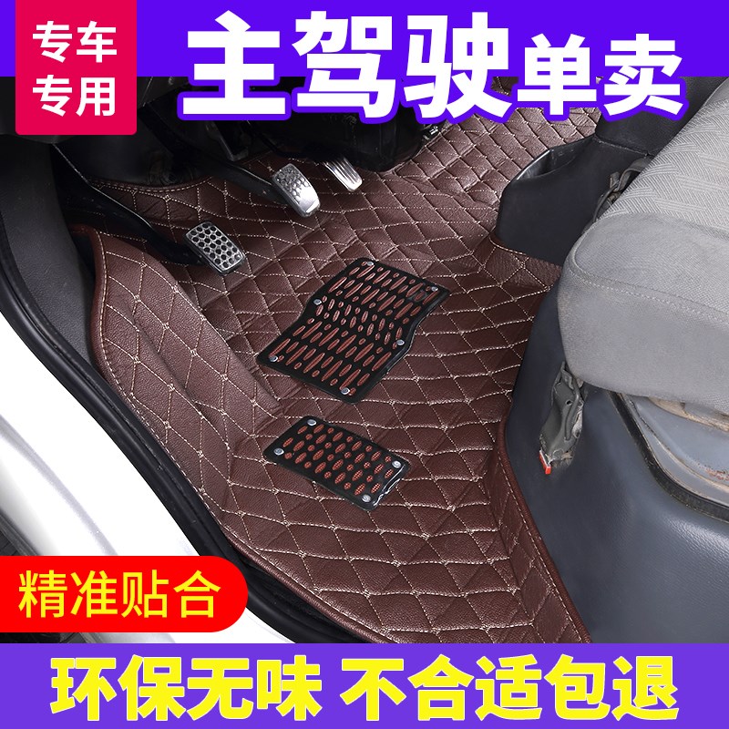长安睿行M60脚垫睿行EM60专用汽车脚垫大包围防水3D立体地垫脚垫