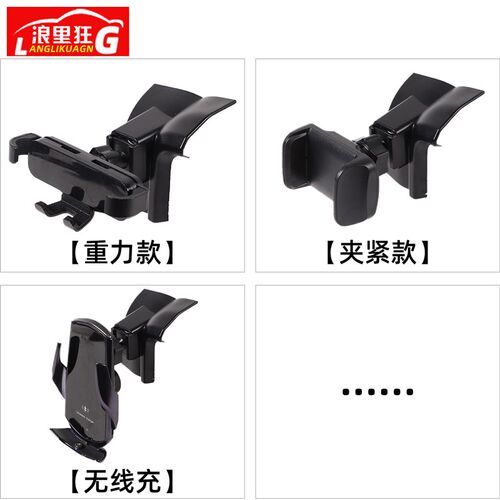 适用福特游骑侠Ranger屏幕手机支架专用重力导航架无线充电夹配件