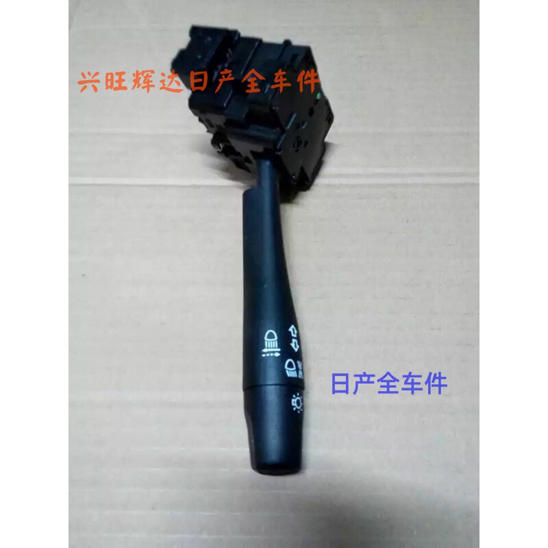 郑州皮卡东风皮卡大灯开关雨刮开关