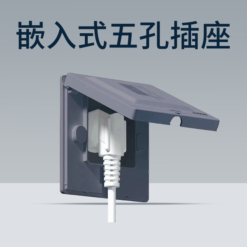 俊朗86型隐形插座嵌入式面板冰箱专用隐藏内凹内陷式防水墙壁五孔