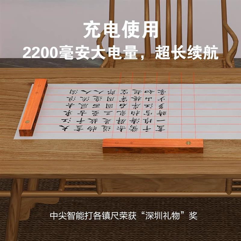 【中尖文化-花梨木原木状元款】文房四宝 书法镇纸 智能打格镇尺