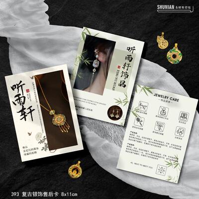 银饰品保养卡珍珠首饰售后小卡片定制珠宝水晶感谢卡养护卡纸订制