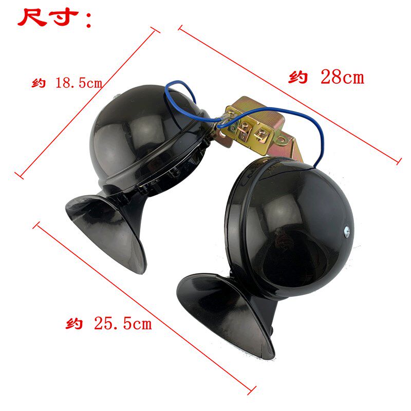 12V24VDL34汽车货车中巴车工程车挖机越野车通用超响双音蜗牛喇叭