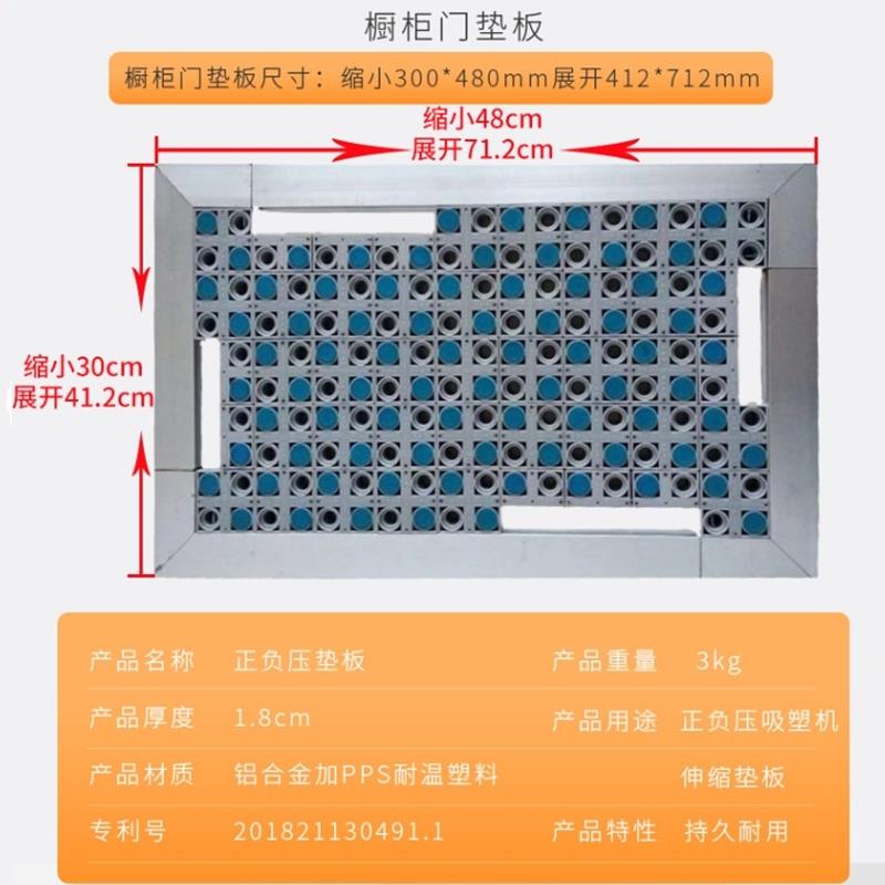 橱衣柜门板模具真空正负压吸塑机专用铝合金伸缩垫板pvc覆膜配件