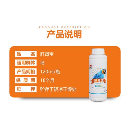 心连心鹦鹉药鸽药大全鸽子鹦鹉鸟用电解质益生菌感克灵鸟C净