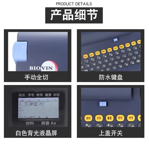 标映线号机s690便携式打印机s700号码管打印机套管标签打号机s650