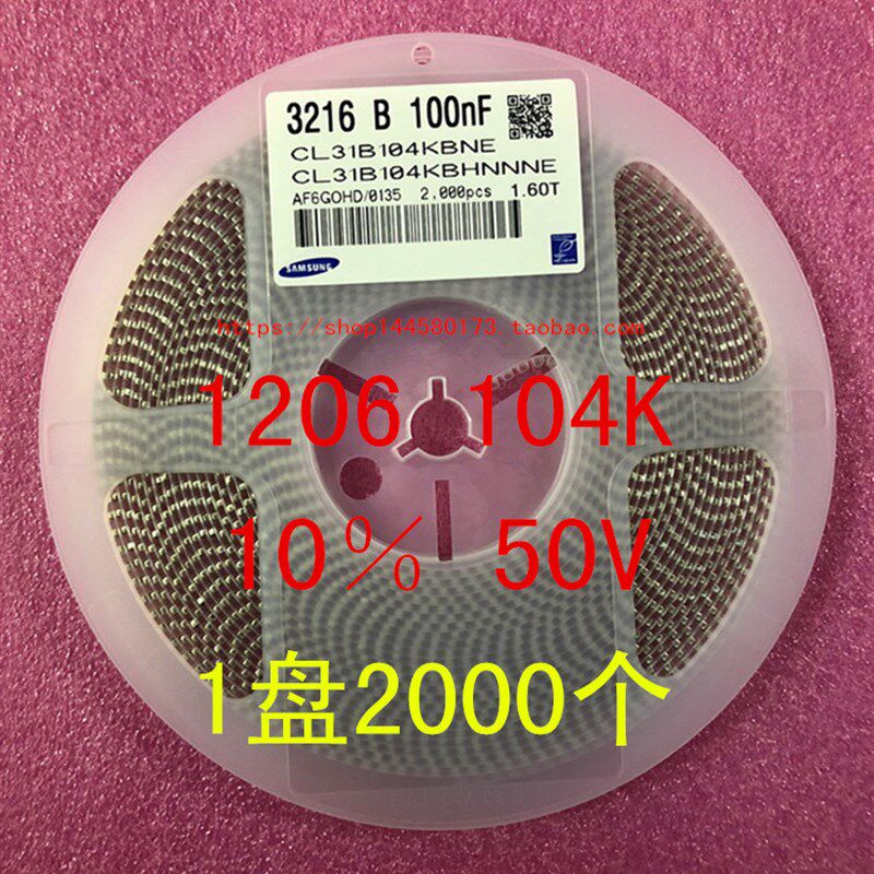 1206 贴片电容 104K 100NF 0.1UF 10% 50V X7R 1盘4000个=130元