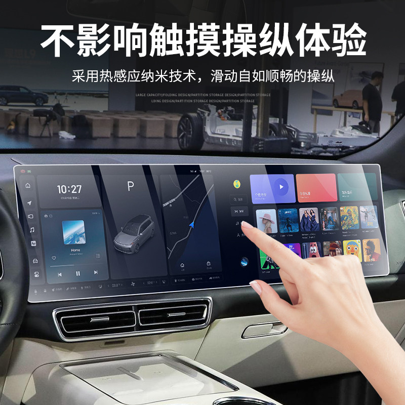 理想i6i8L9MEGA导航仪表钢化膜L6L7L8中控后排显示屏贴膜用品配件