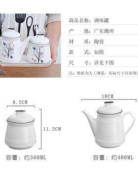 北欧陶瓷调料盒辣椒酱罐 酱油醋壶 调料瓶调味盒油壶组合三件套装