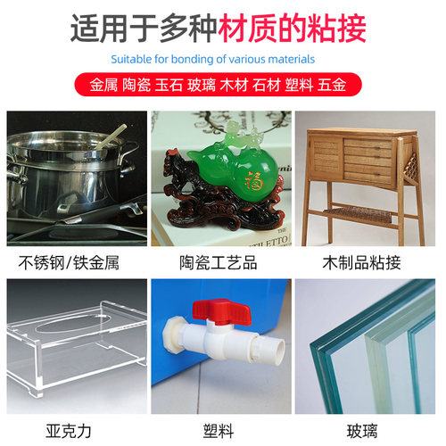 高强度ab胶强力胶水万能粘铁金属瓷砖塑料不锈钢大理石铝合金陶瓷