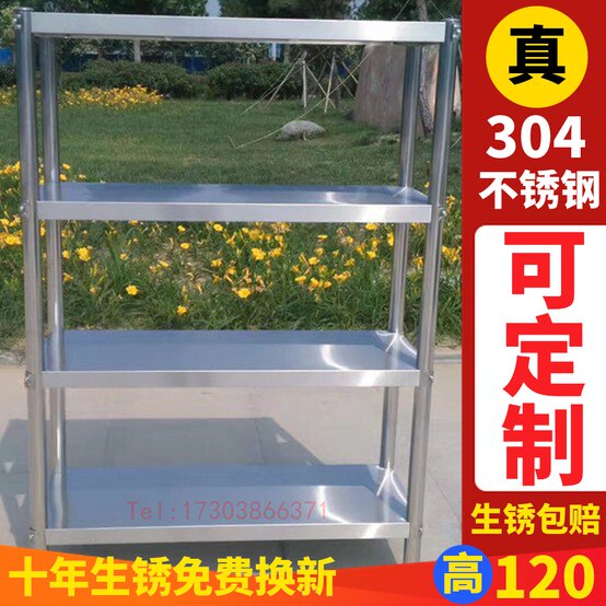家用304不锈钢厨房橱柜置物食品收纳架浴室落地四层加厚白钢定制