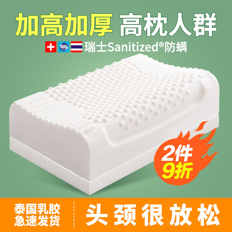 艾可麦乳胶枕头加厚加高护颈椎天然橡胶硬不塌陷助成人睡眠男高枕