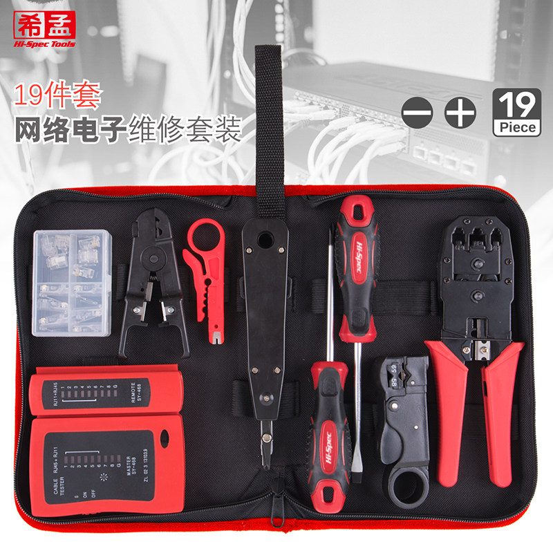 钳子网线钳 端子钳子线鼻子压线钳冷压水晶头网线测试仪 工具套装