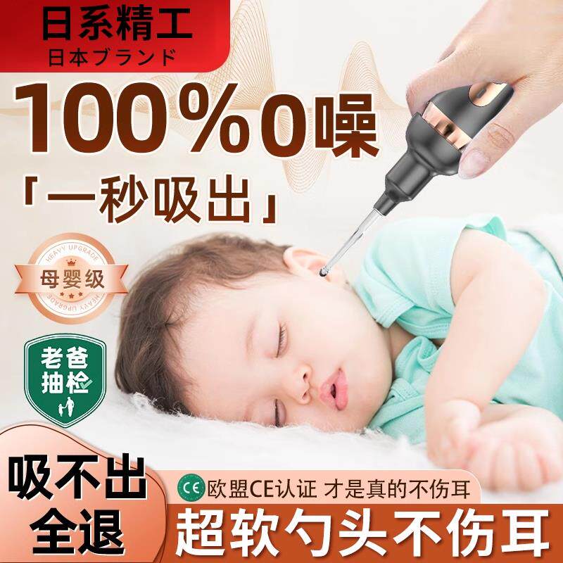 掏耳神器全自动吸耳屎儿童掏耳朵挖耳勺可视专用发光采耳专业工具
