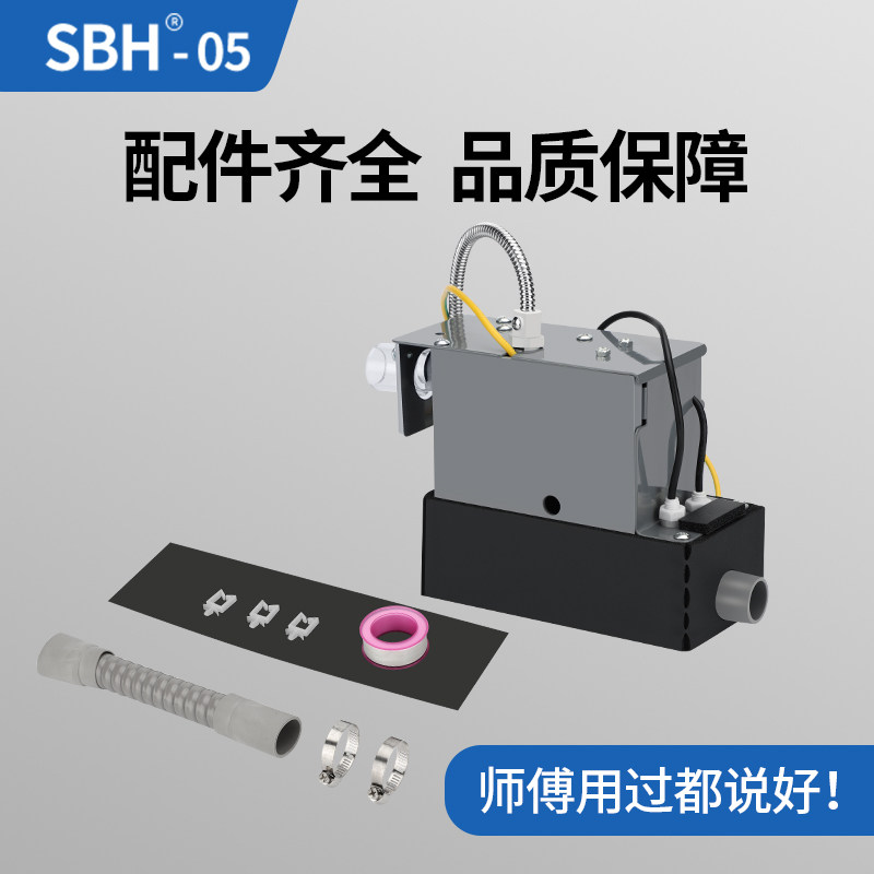 SBH05中央空调排水泵外置自动风管机多联机内机专用冷凝水提升泵