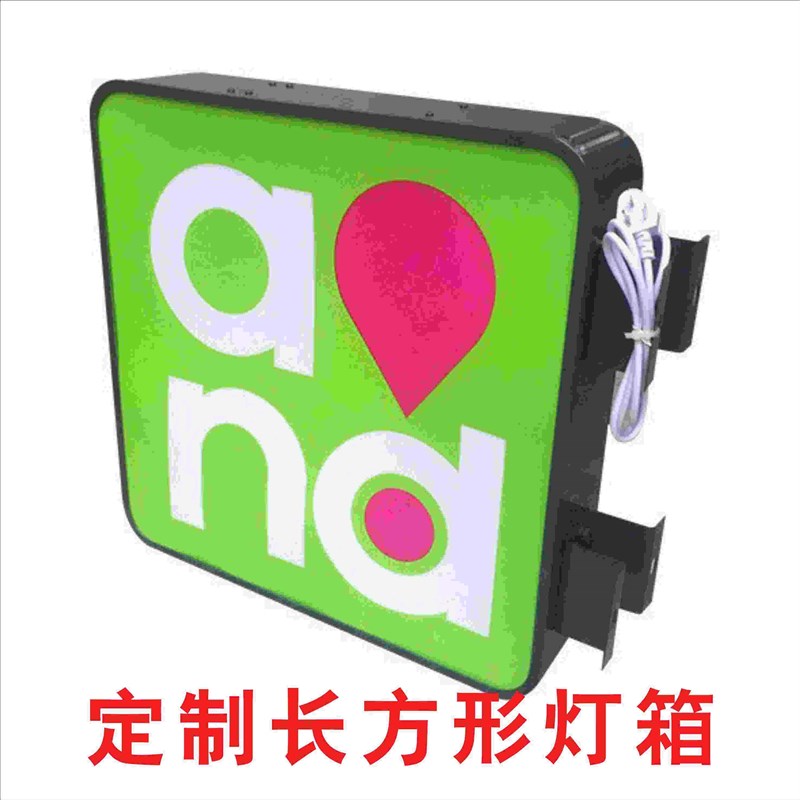 户外防水双面吊挂灯牌亚克力铁艺方形灯箱挂墙式广告牌侧招牌定做