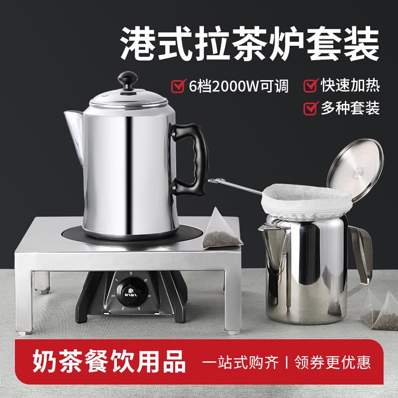 港式奶茶壶拉茶壶套装咖啡壶丝袜奶茶专用煮壶工具铝制奶茶壶商用