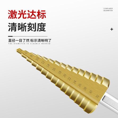 宝塔钻头开孔器钢铁超硬扩孔多用打孔锥形金属多功能不锈钢阶梯钻