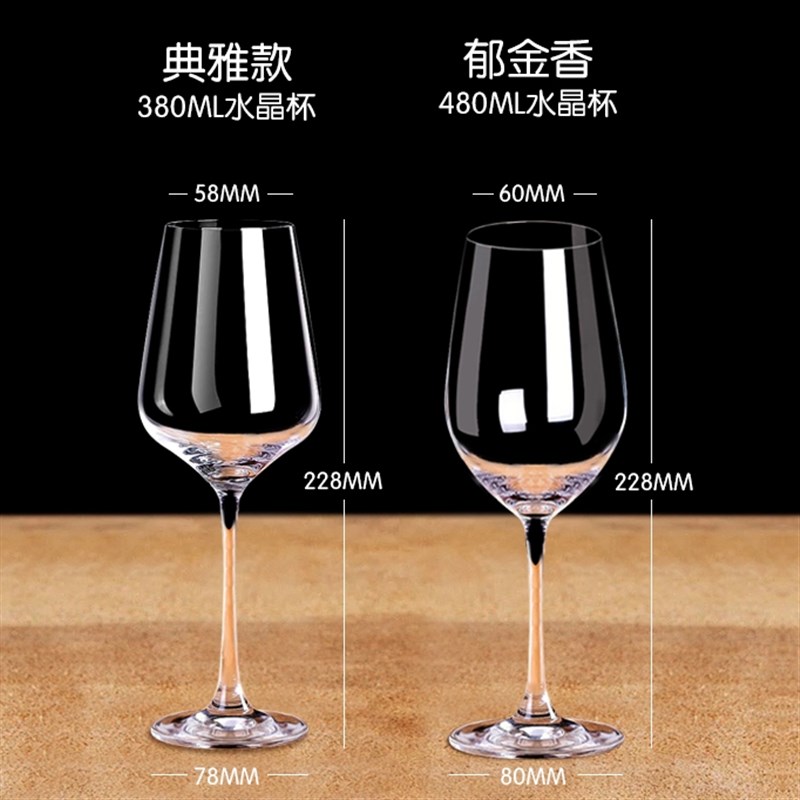 红酒杯套装家用6只装创意水晶杯葡萄酒杯高脚杯醒酒器杯架2个一对