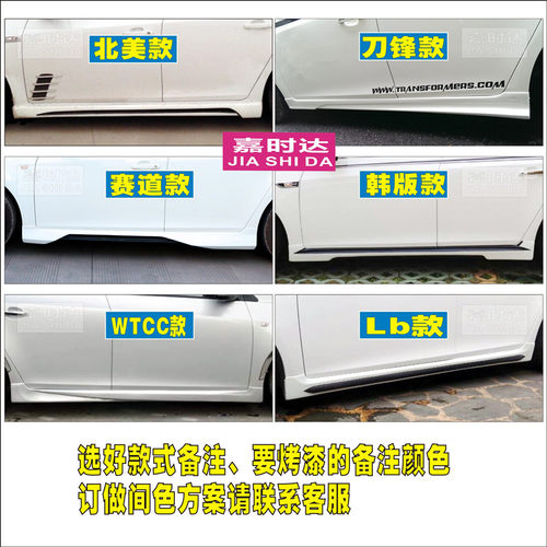 适用09-14雪佛兰科鲁兹大小包围改装北美WTCC侧裙前铲前唇后唇