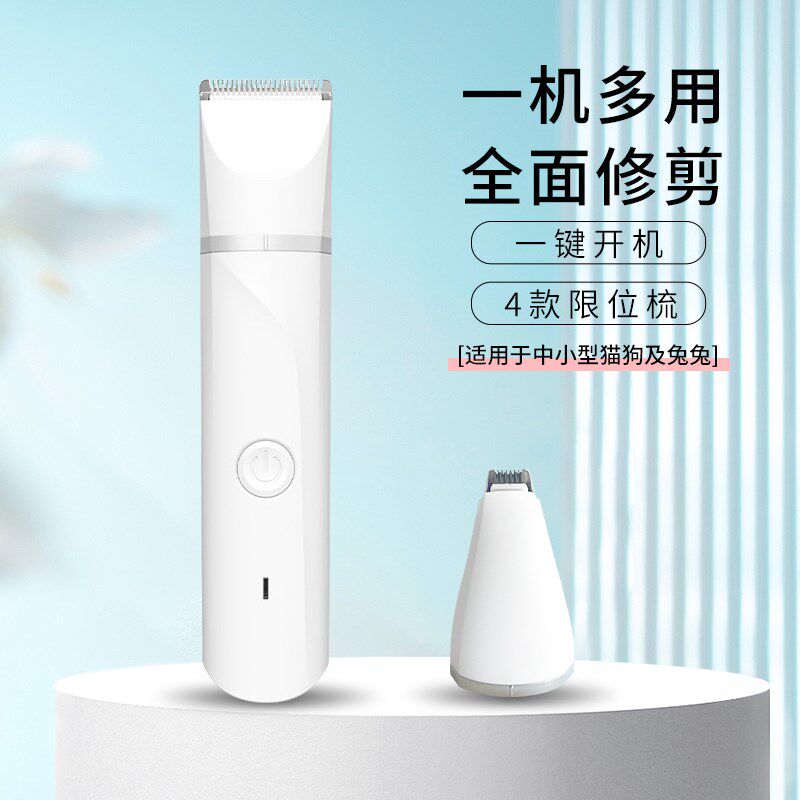 兔子剃毛器宠物修毛美容神器宠物专用推毛器双刀头多用专业电推剪