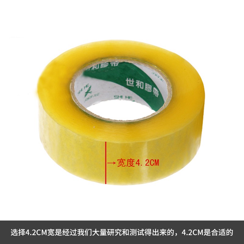 淘宝快递物流打包发货神器工业强力封箱大号单面透明胶带厂家定制