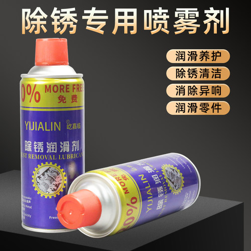 除锈专用喷雾剂金属清洁剂车用家用清洗除锈剂螺丝螺栓螺母松动剂