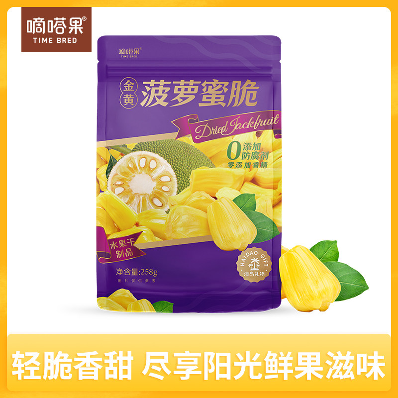 嘀嗒果金黄菠萝蜜脆干即食脱水果干办公室零食品258g