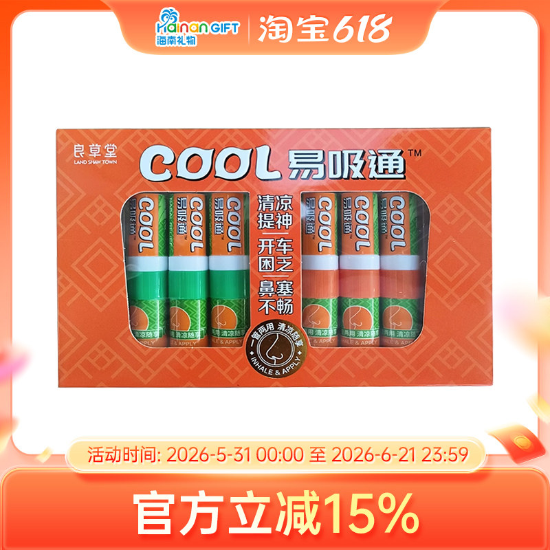 良草堂易吸通鼻通清凉棒香茅精油吸入式晕车学生打瞌睡双用6支装