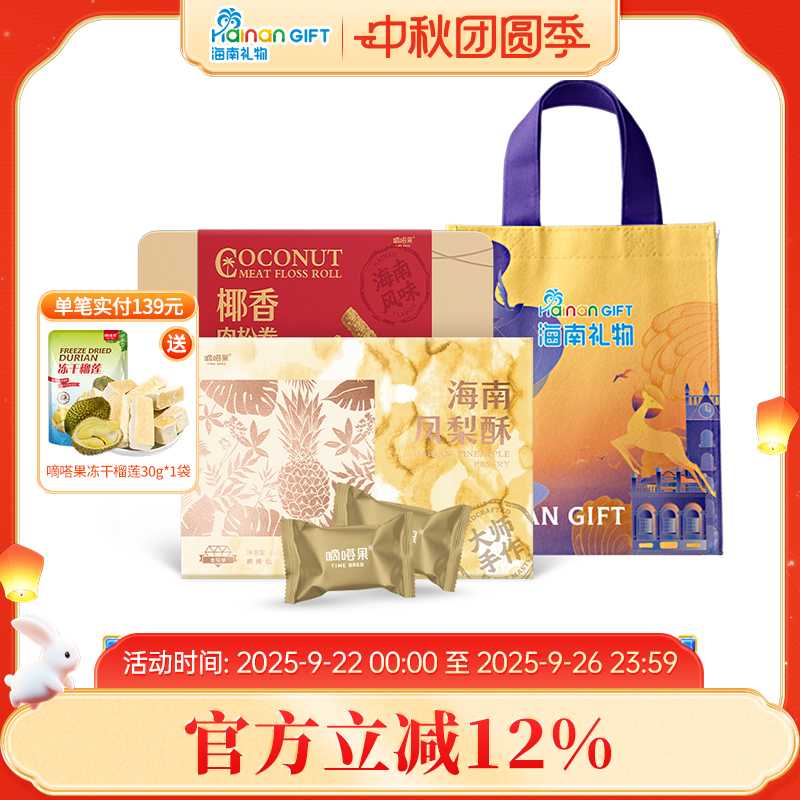 嘀嗒果组合套装食品点心零食年货大礼包节日送礼送长辈送客户868g