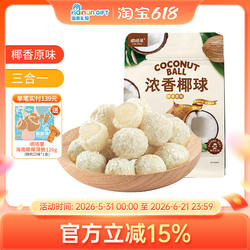 海南礼物嘀嗒果椰浓香夹心椰球400g袋装夹心软糖椰子味休闲零食