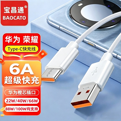6A安卓快充数据线Type-c闪充电