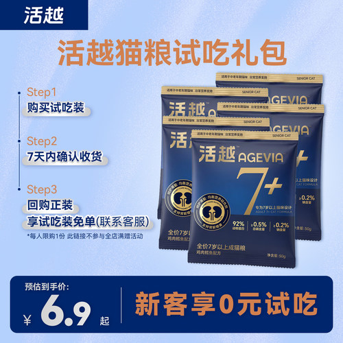 活越全价营养低磷低钠护肾成猫粮