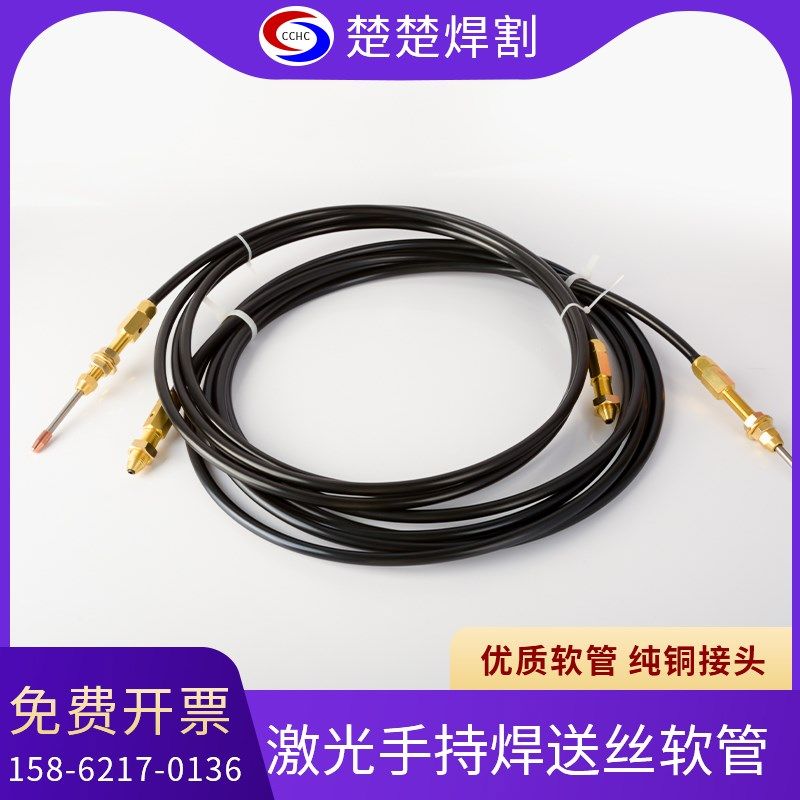 超强伟业铝石墨烯手持激光焊送丝管带弹簧铝导丝线管1.6丝焊丝2.0