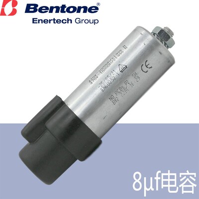 Bentone 电机电容 8uf 适用于瑞典百通B40 BG400燃烧器