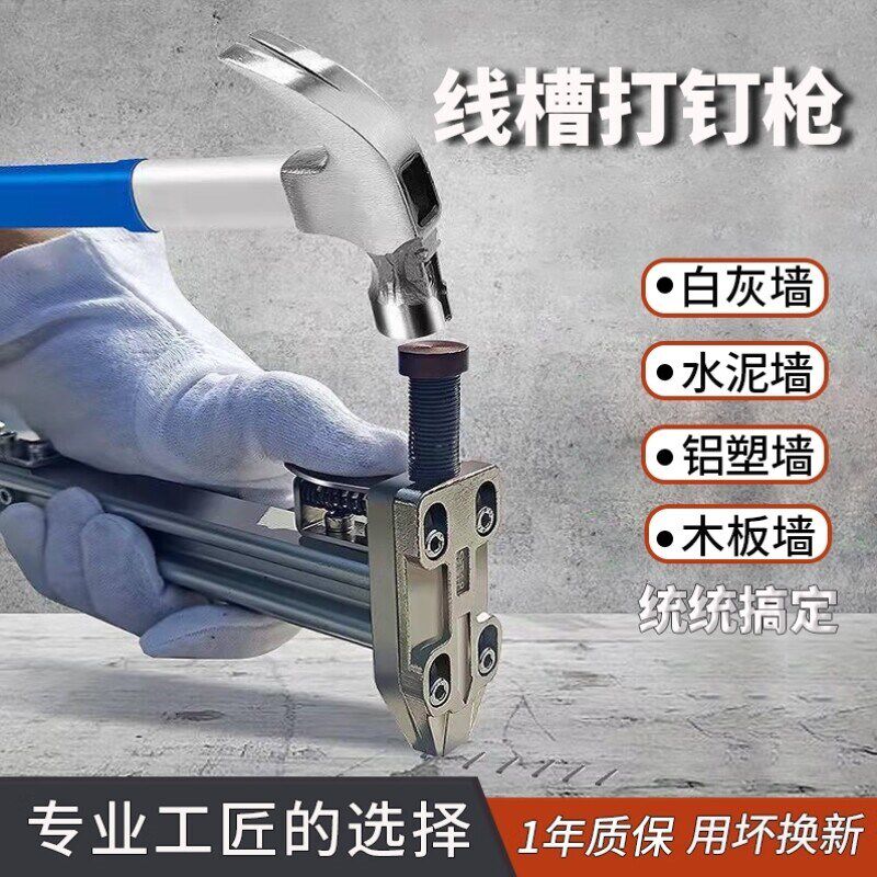 迪普尔手动钢钉枪线槽打钉器打钉神器混凝土半自动水泥钉枪射钉钢