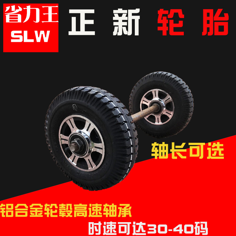 包邮8英寸正新充气轮胎铝合金轮毂老虎车轮2.50-4打气轮橡胶汽轮